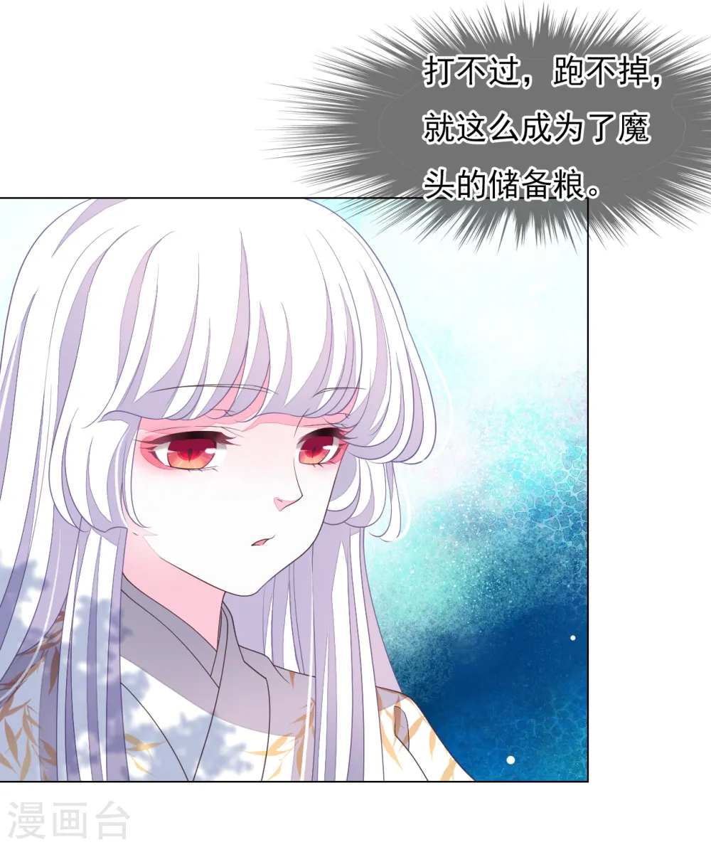 第74话 时空之隙 第4页