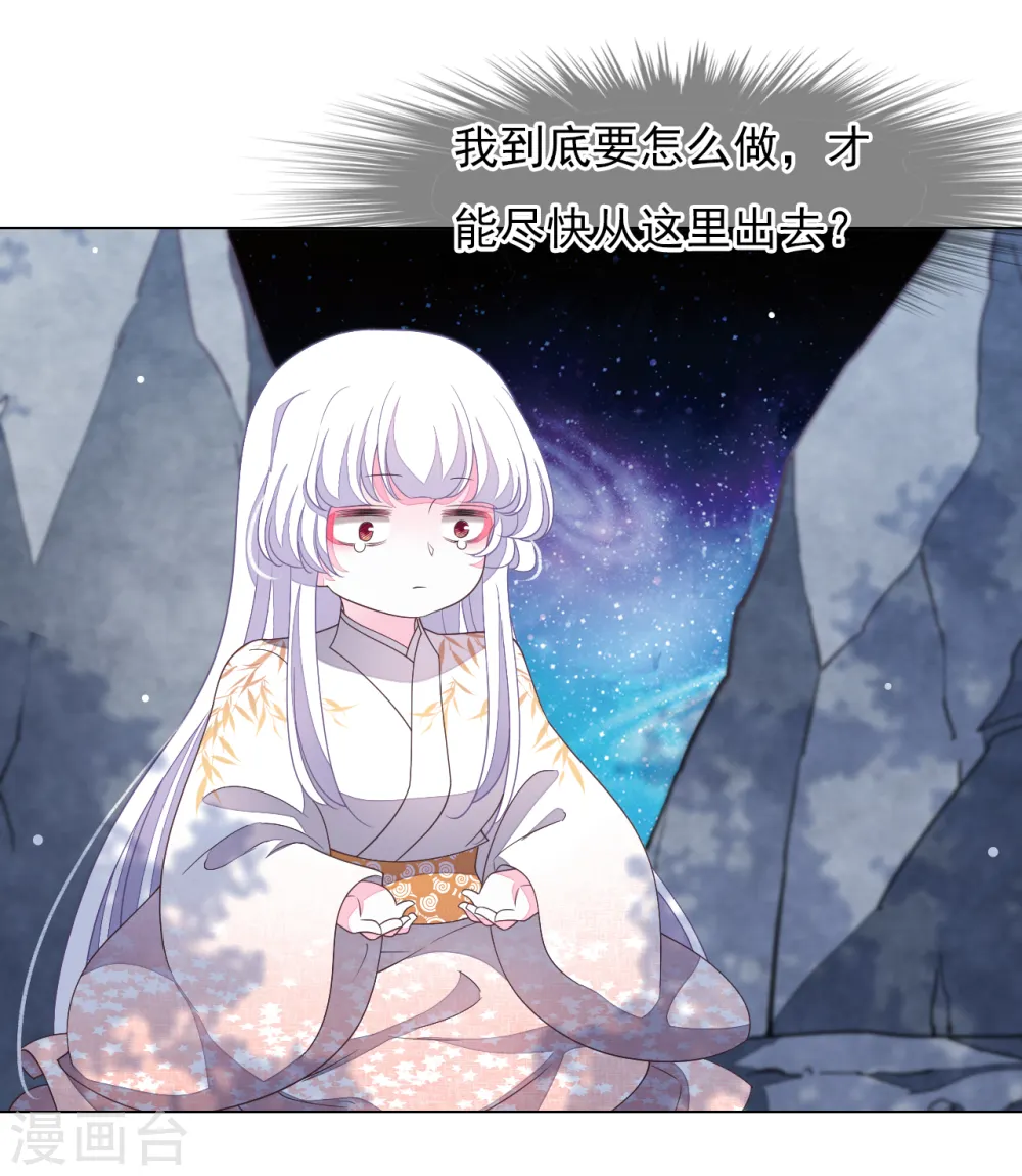 第74话 时空之隙 第5页