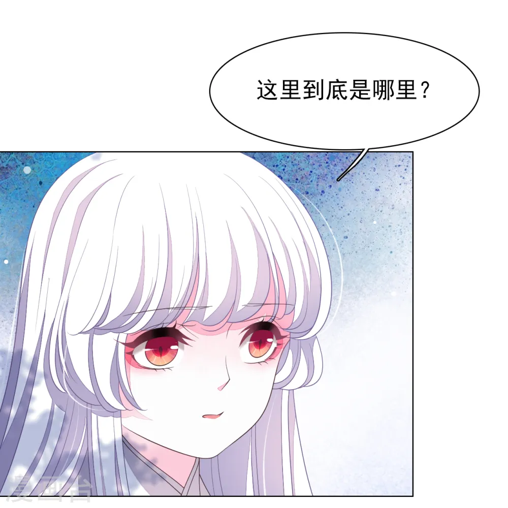 第74话 时空之隙 第6页