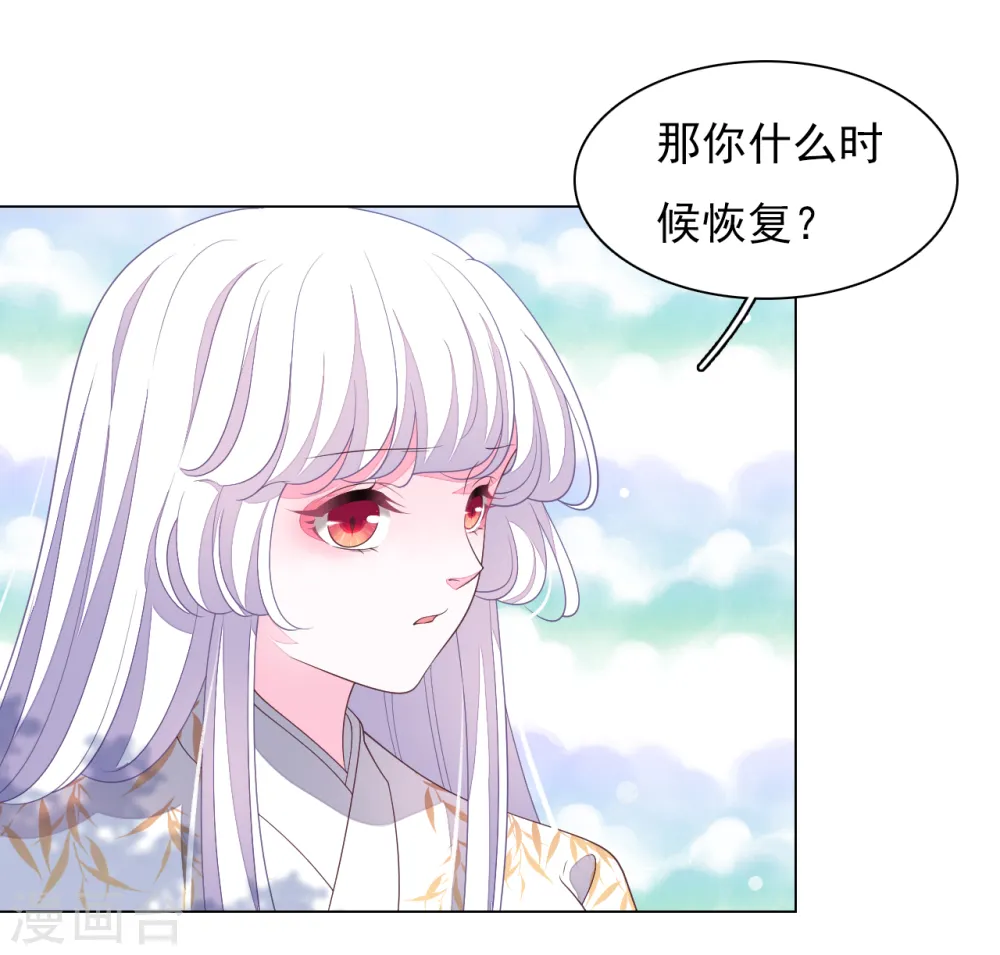 第74话 时空之隙 第9页