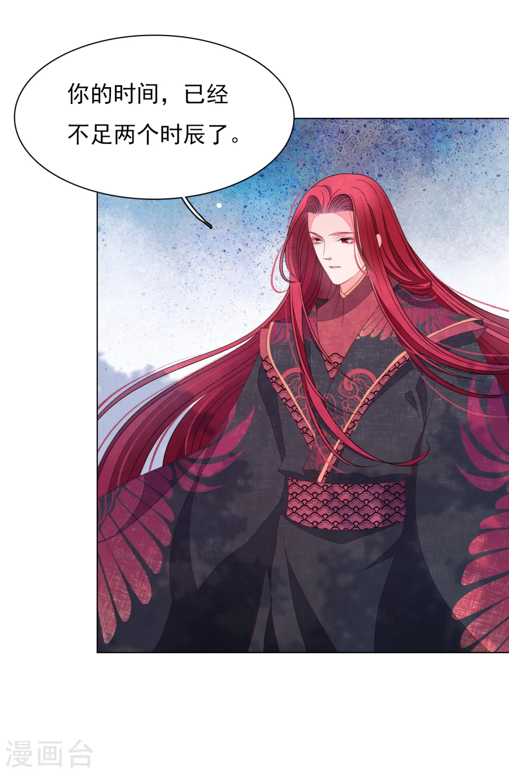 第74话 时空之隙 第10页
