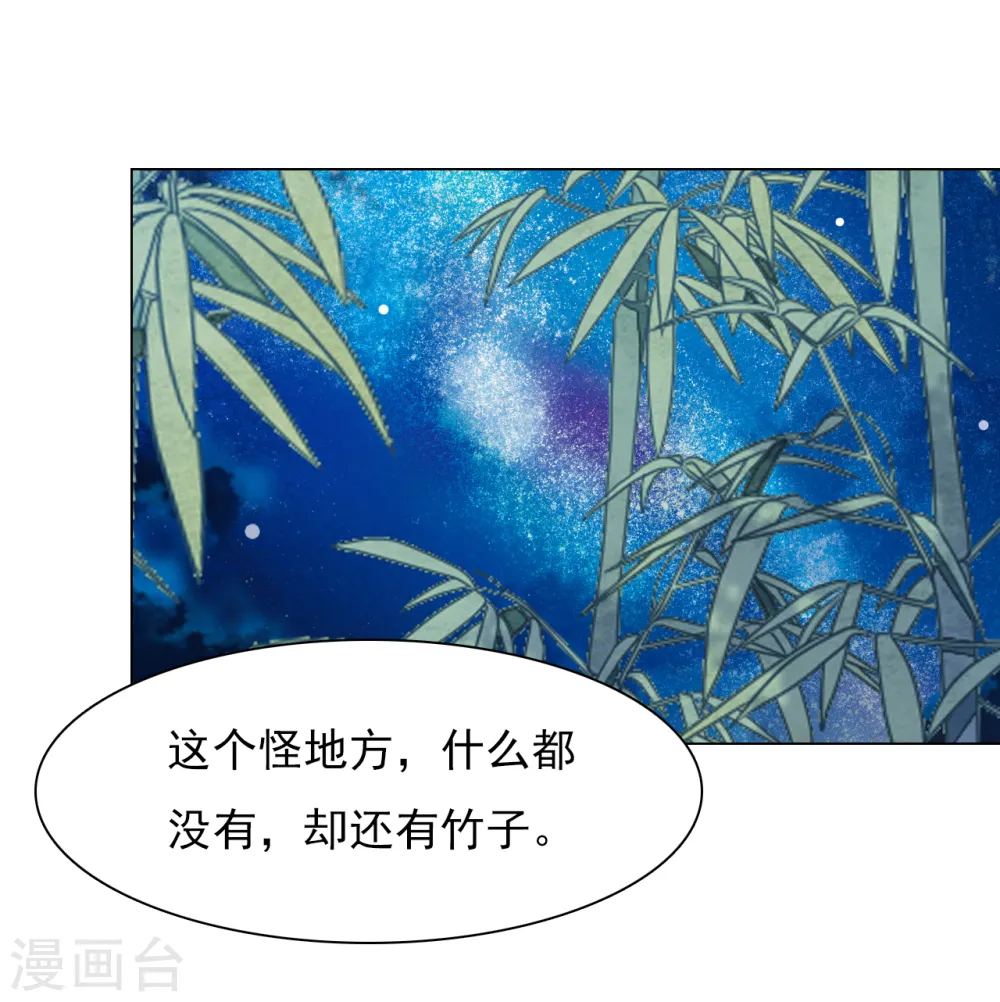 第74话 时空之隙 第12页