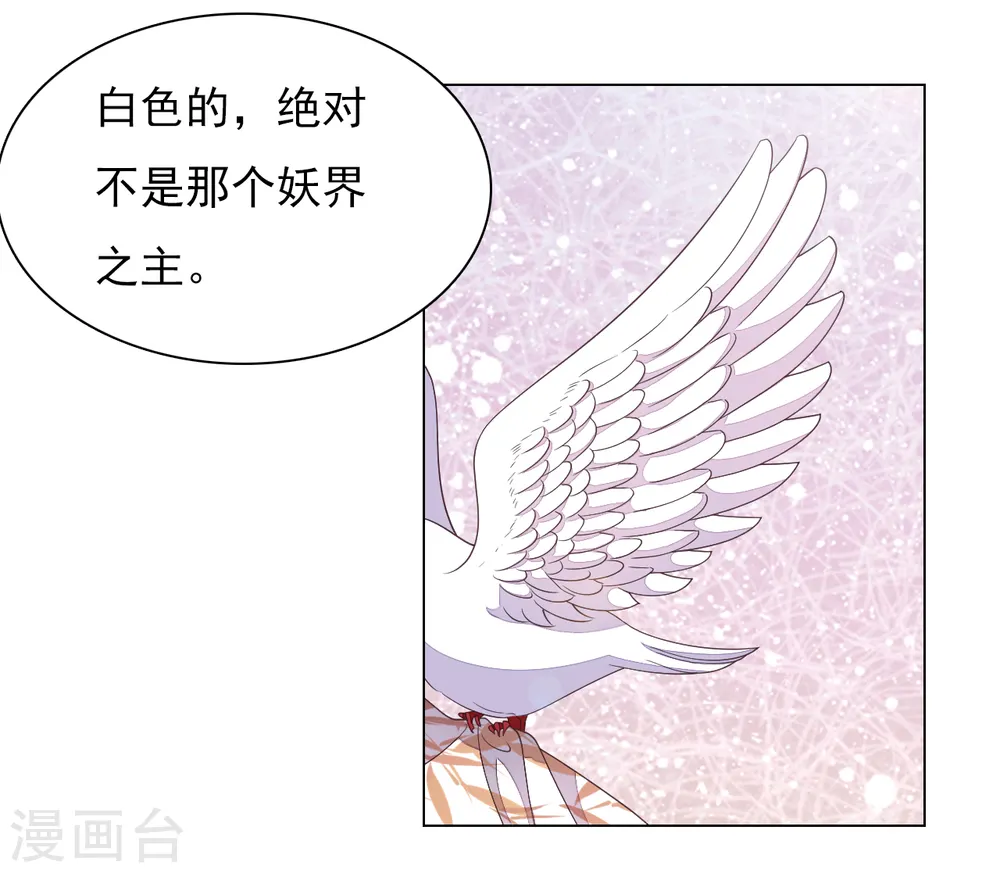 第74话 时空之隙 第18页