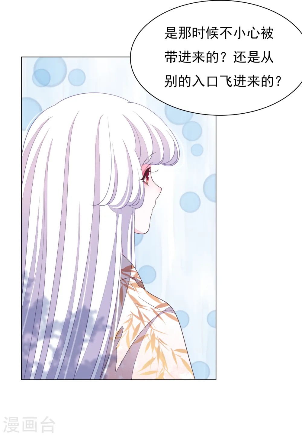 第74话 时空之隙 第19页