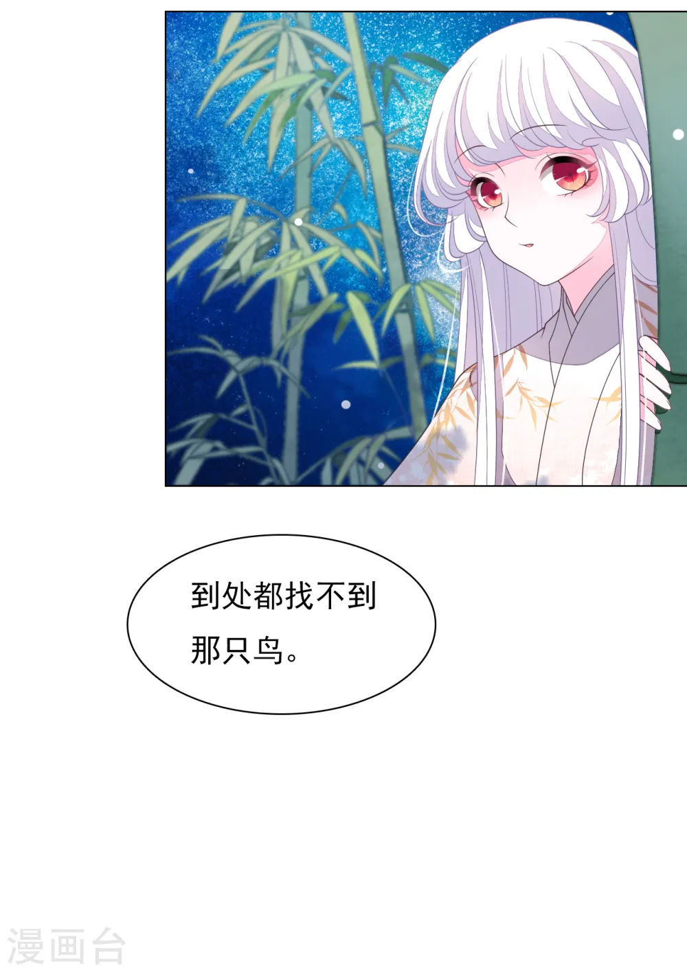 第74话 时空之隙 第21页