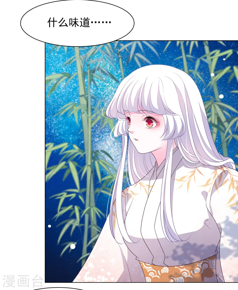 第74话 时空之隙 第23页