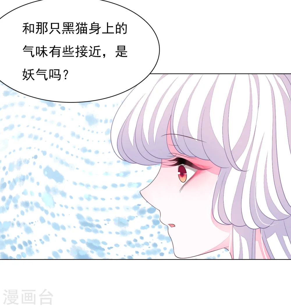 第74话 时空之隙 第24页
