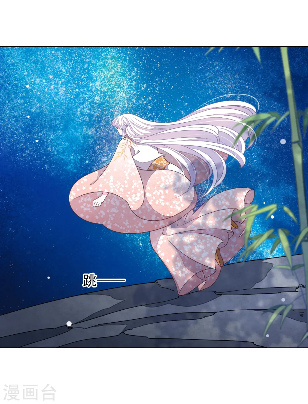 第74话 时空之隙 第25页