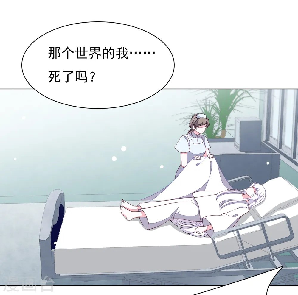 第67话 真的回不去了吗？ 第17页