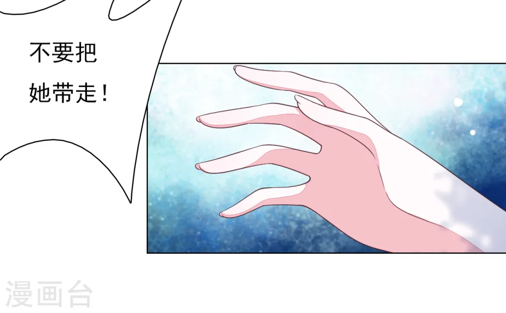 第67话 真的回不去了吗？ 第19页
