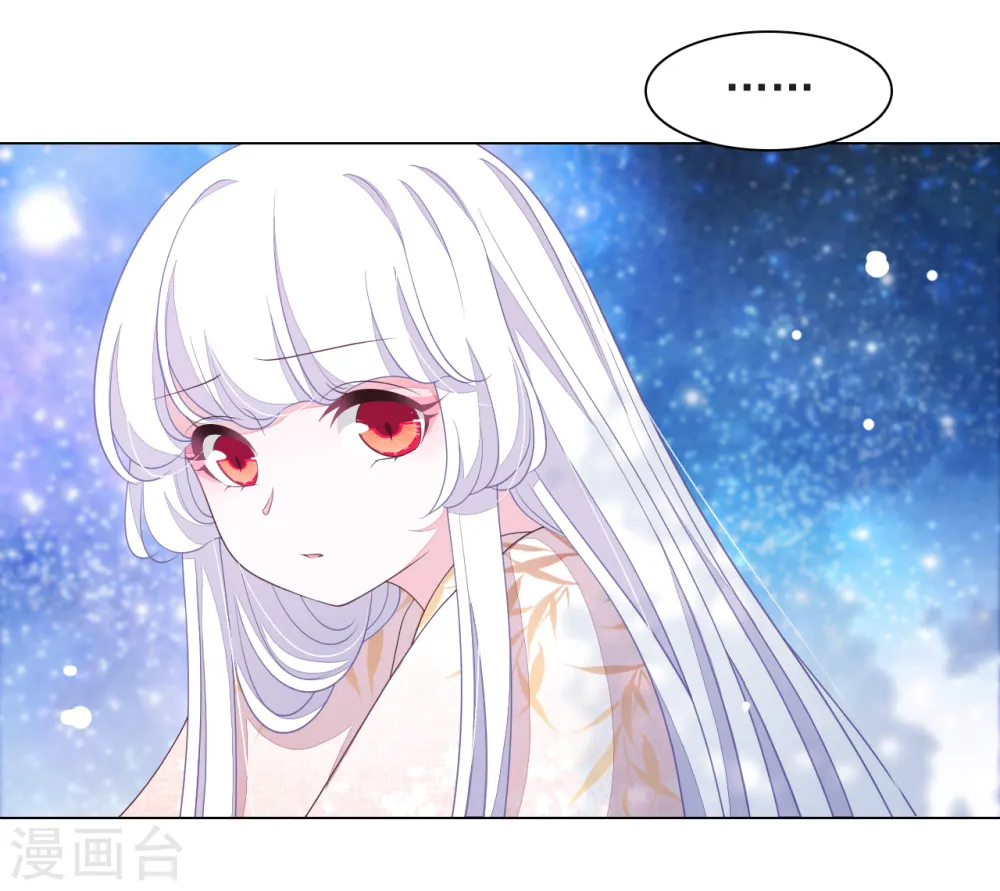 第65话 腾挪术？ 第4页