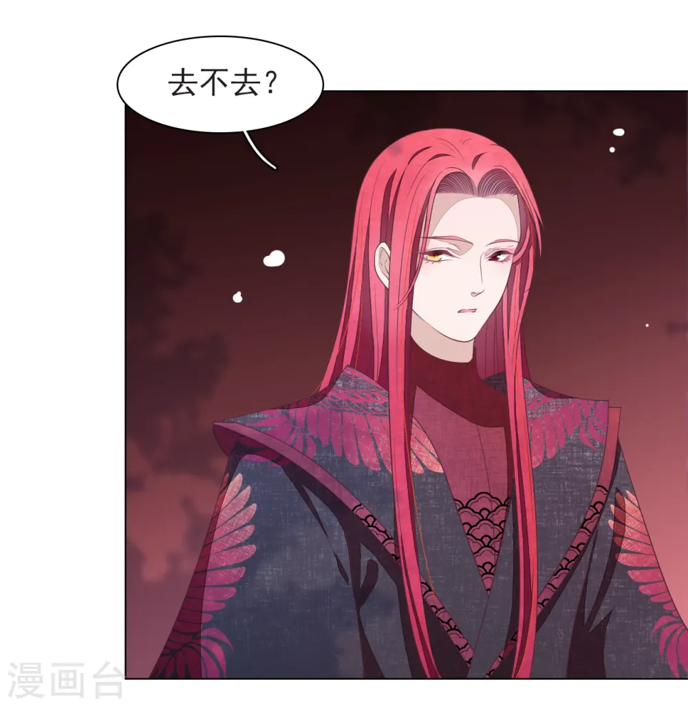 第65话 腾挪术？ 第5页