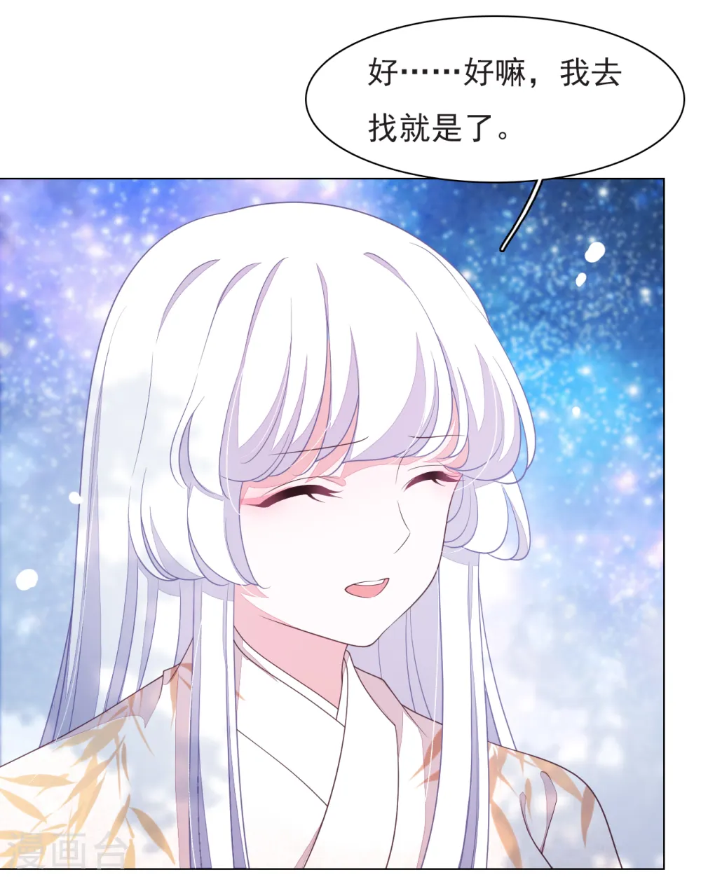 第65话 腾挪术？ 第6页