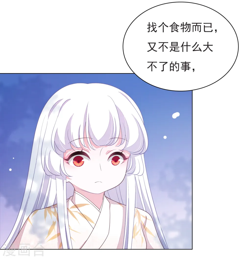 第65话 腾挪术？ 第7页