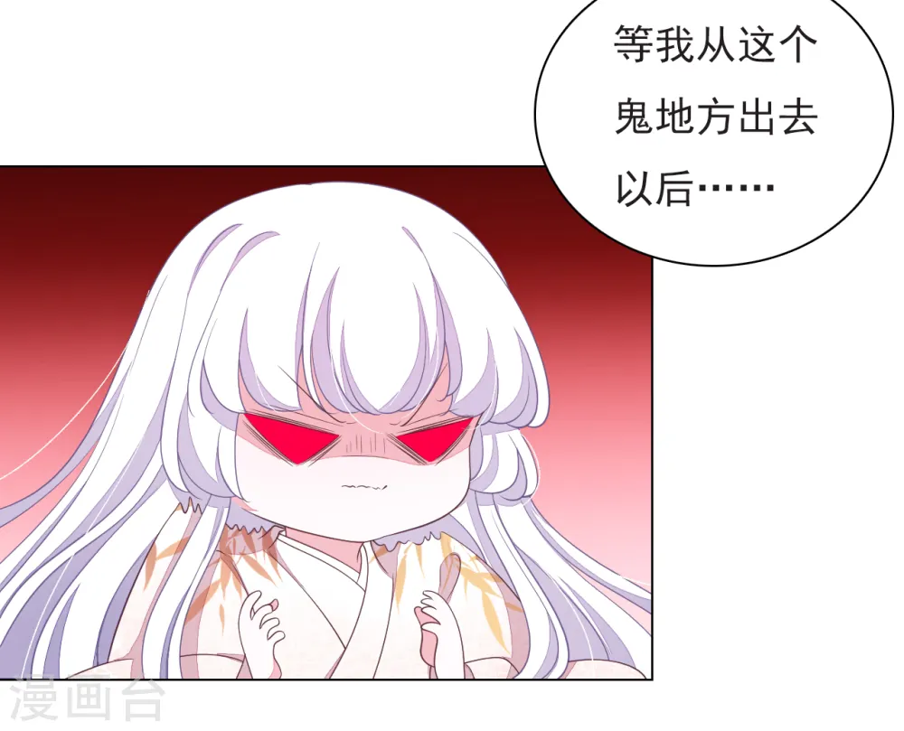 第65话 腾挪术？ 第11页
