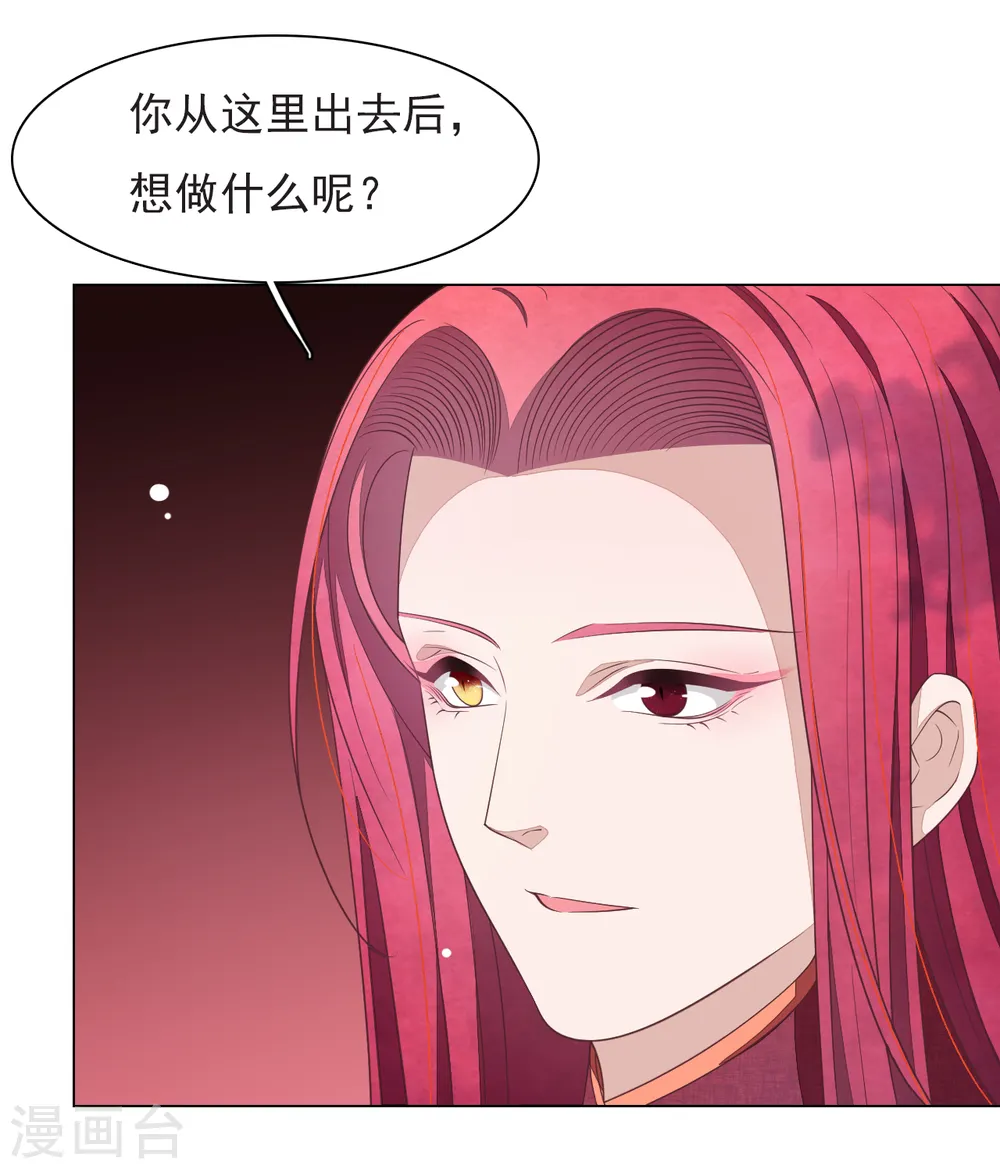 第65话 腾挪术？ 第12页