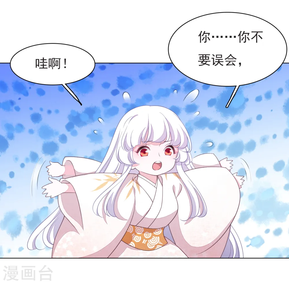第65话 腾挪术？ 第13页
