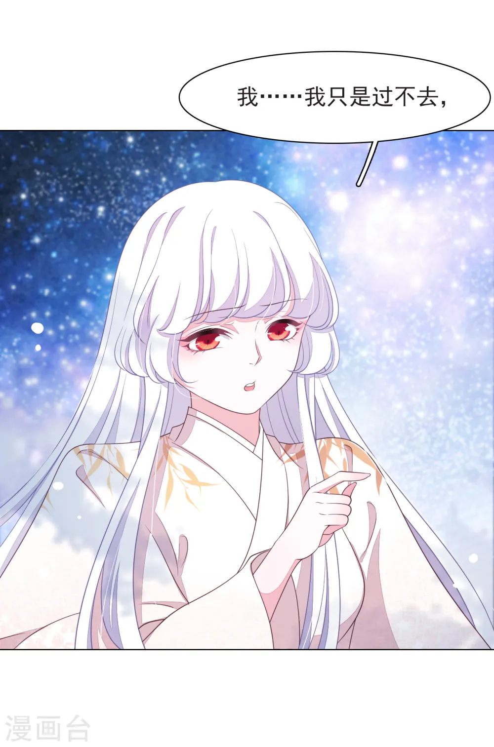 第65话 腾挪术？ 第14页