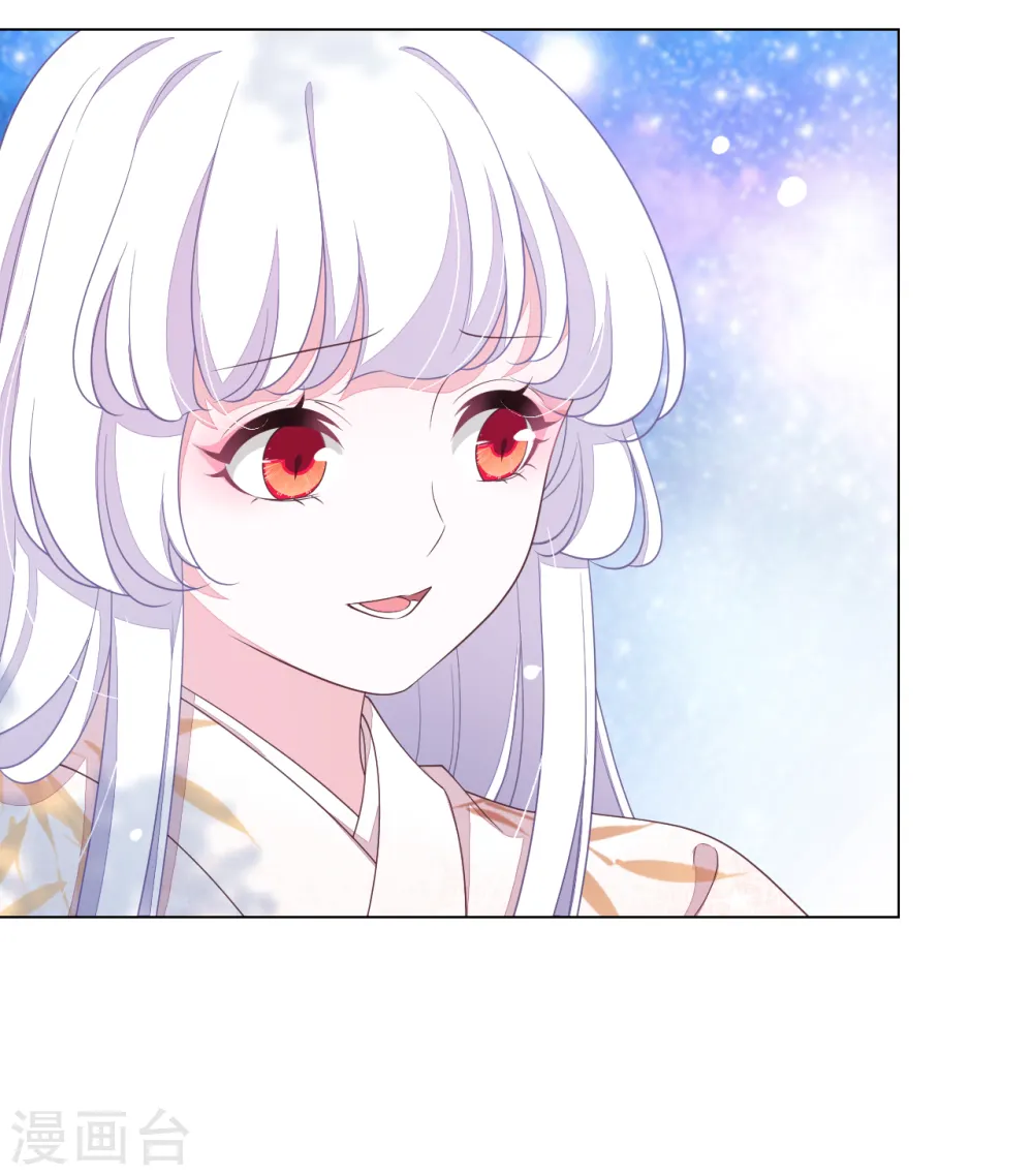 第65话 腾挪术？ 第16页