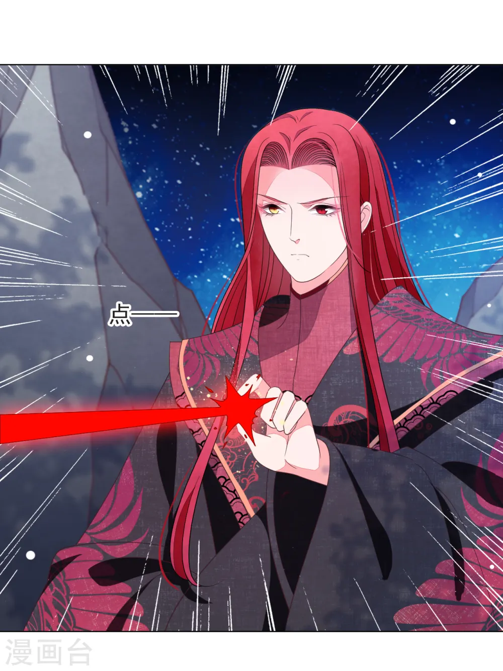 第65话 腾挪术？ 第17页