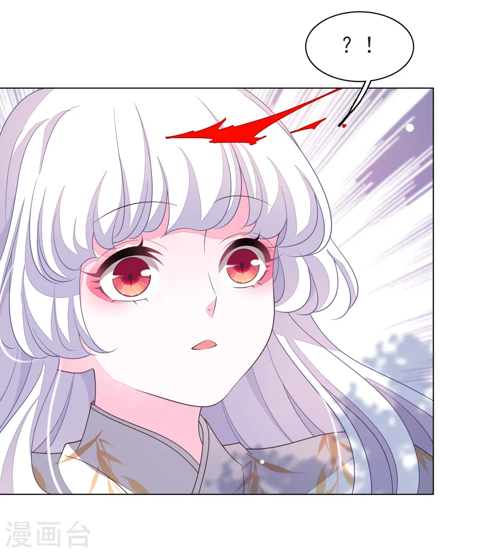第65话 腾挪术？ 第18页