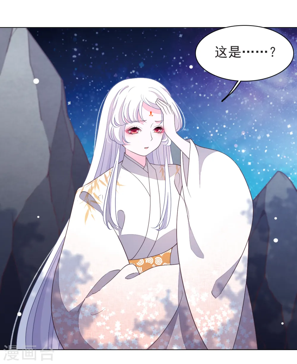 第65话 腾挪术？ 第19页