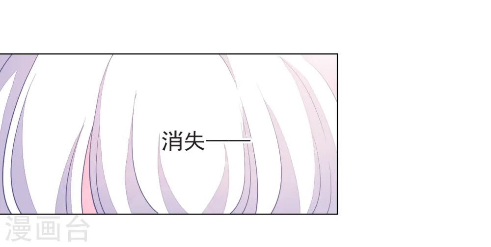 第65话 腾挪术？ 第23页
