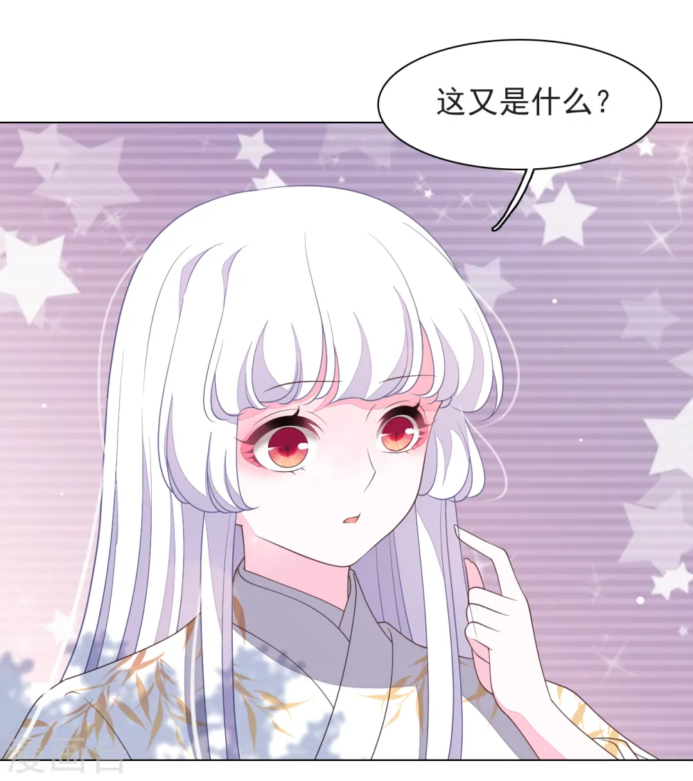 第65话 腾挪术？ 第24页