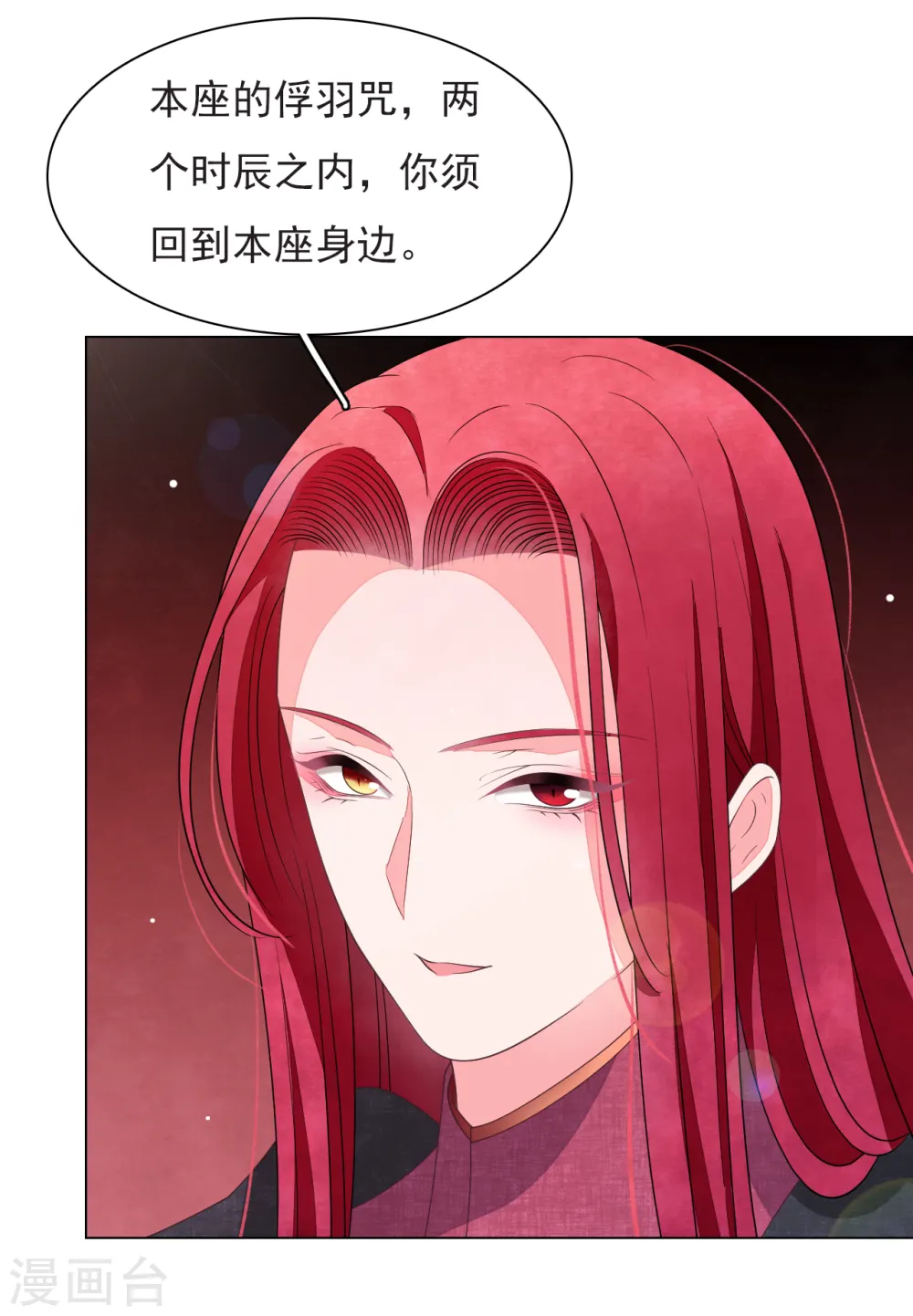 第65话 腾挪术？ 第25页