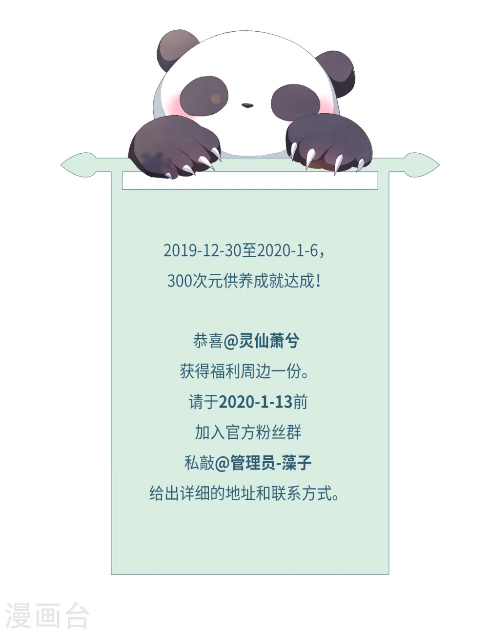 第66话 我好想回家…… 第30页