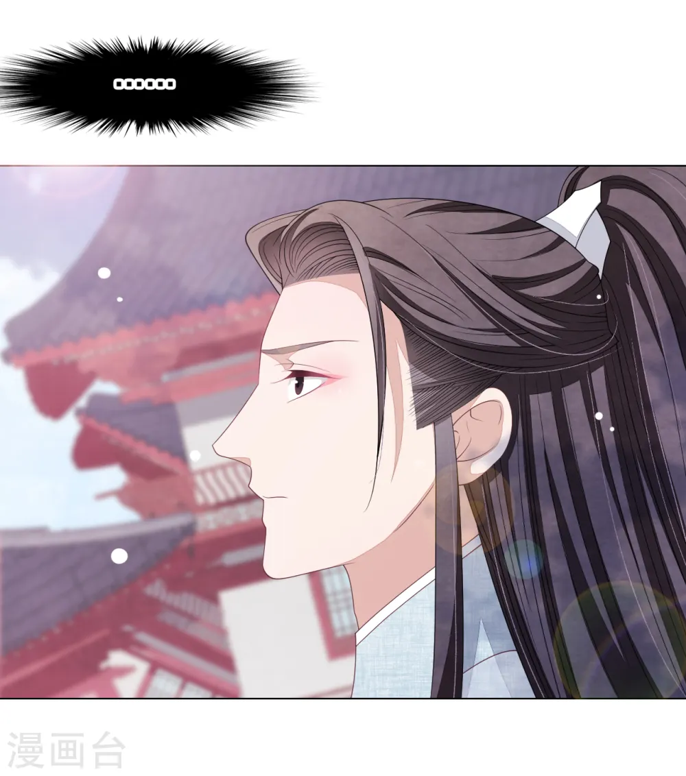 第57话 你，叫什么名字 第13页