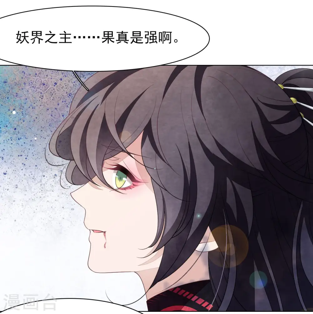 第56话 在劫难逃？ 第7页