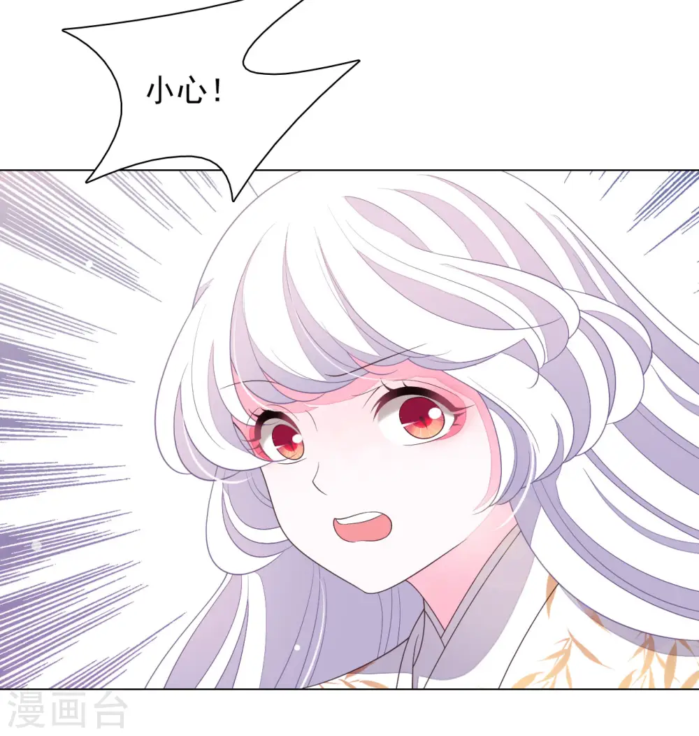 第56话 在劫难逃？ 第21页