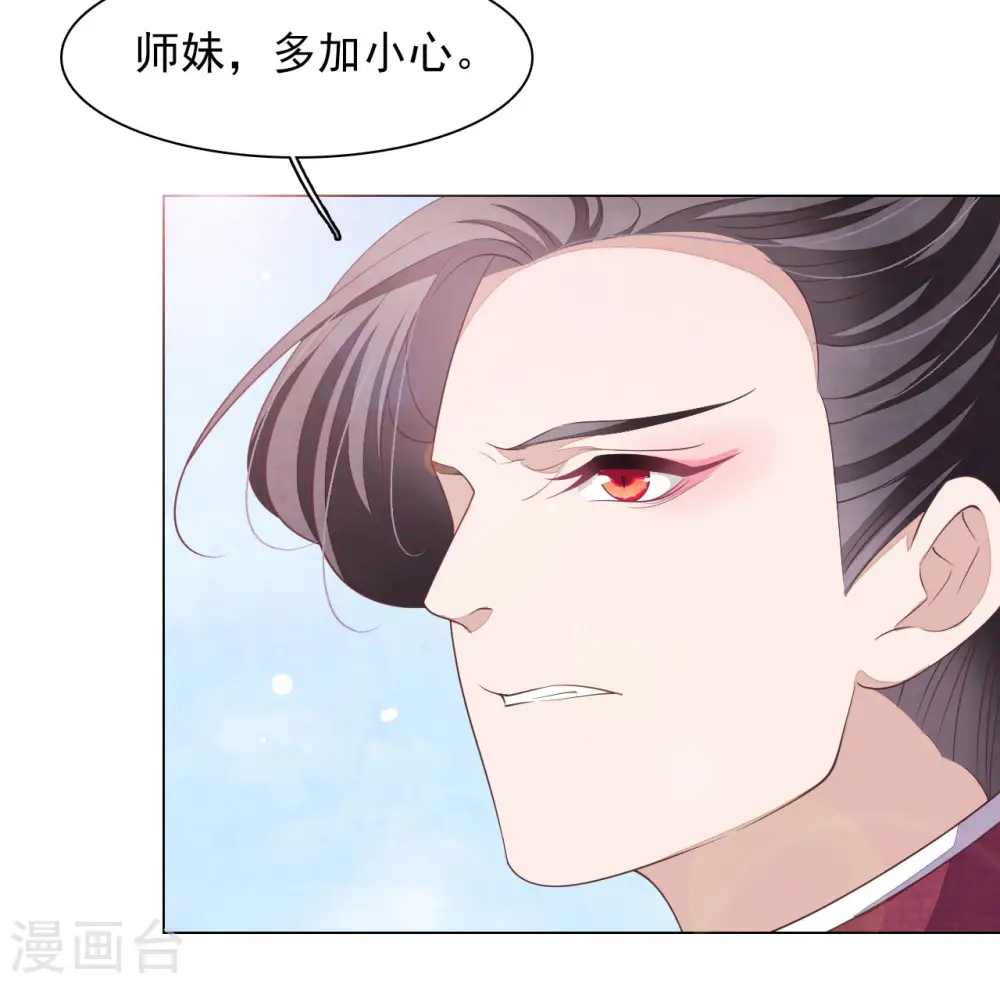 第55话 五仙降魔阵 第21页