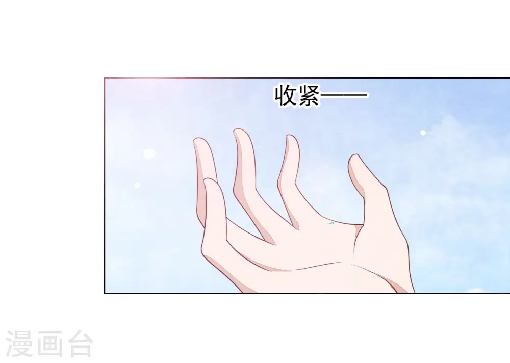 第55话 五仙降魔阵 第23页