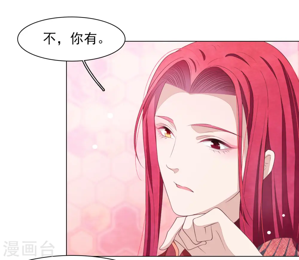 第51话 小瑜的选择 第4页