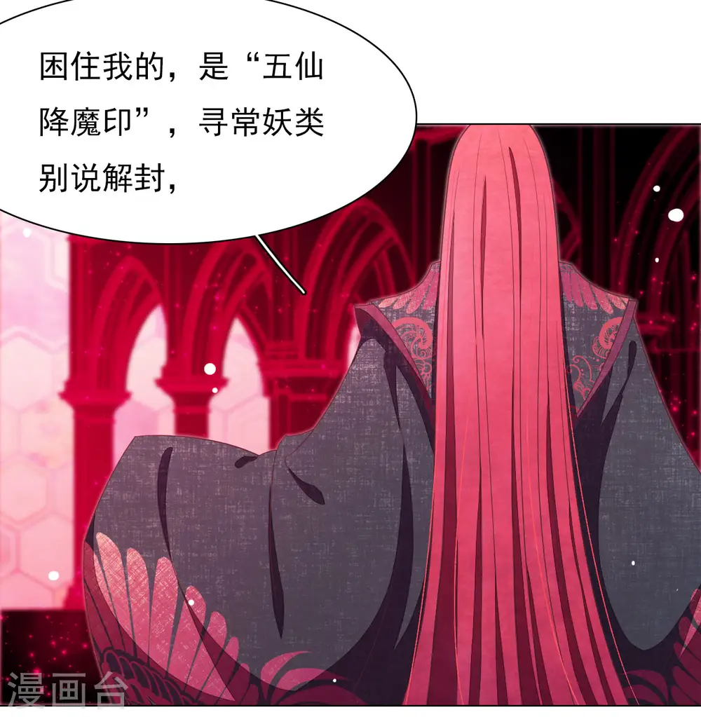 第51话 小瑜的选择 第5页