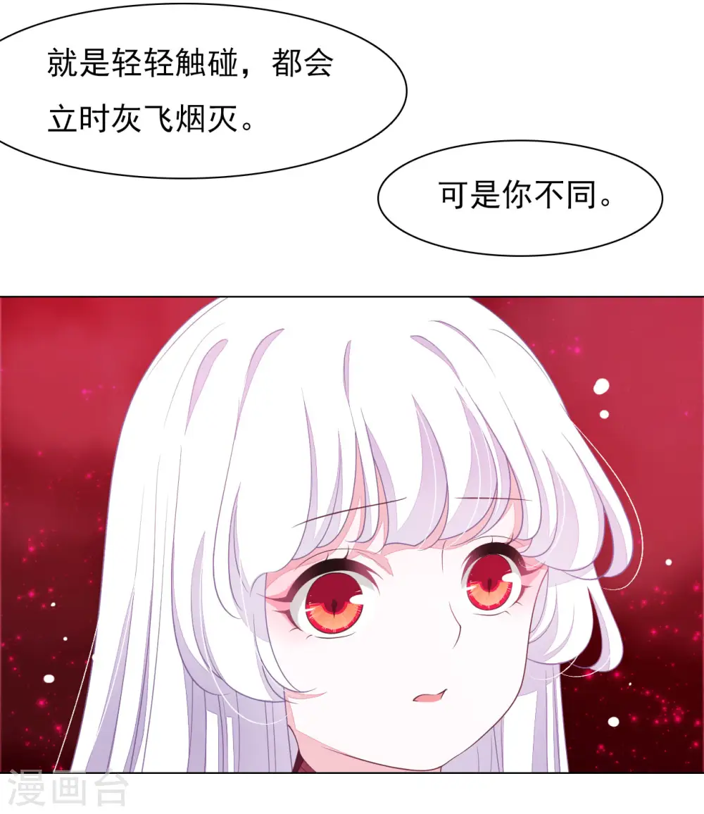 第51话 小瑜的选择 第6页