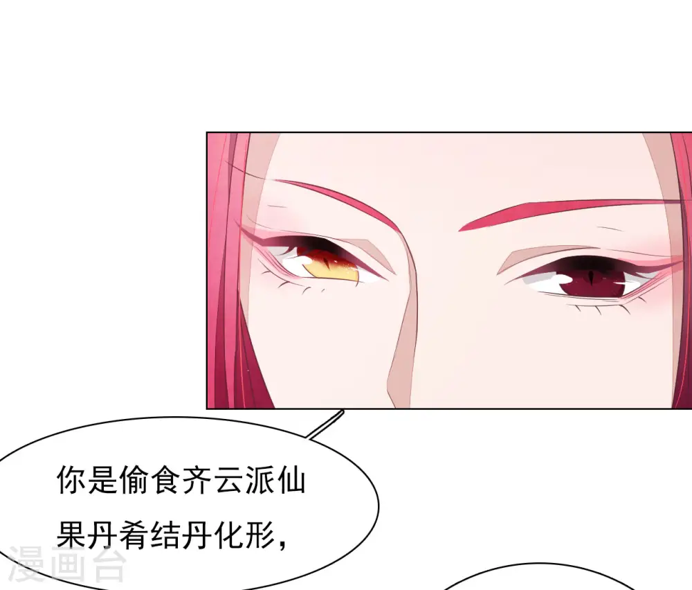 第51话 小瑜的选择 第7页