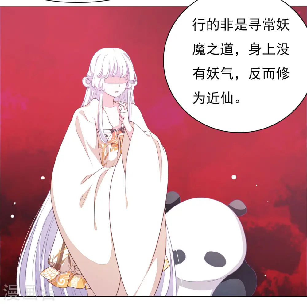 第51话 小瑜的选择 第8页