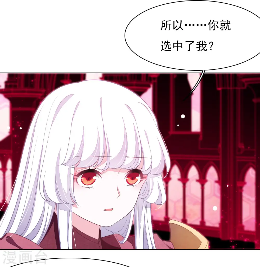 第51话 小瑜的选择 第11页