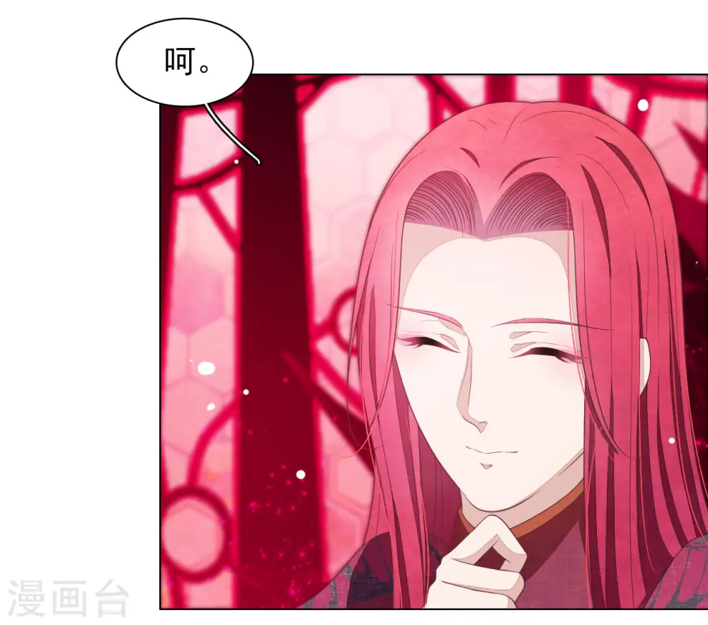第51话 小瑜的选择 第16页