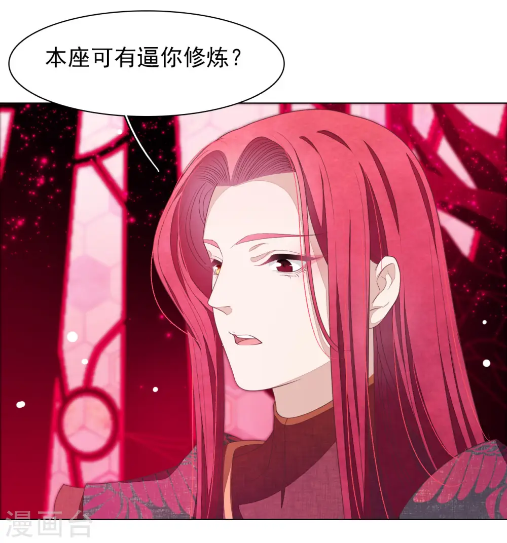 第51话 小瑜的选择 第17页