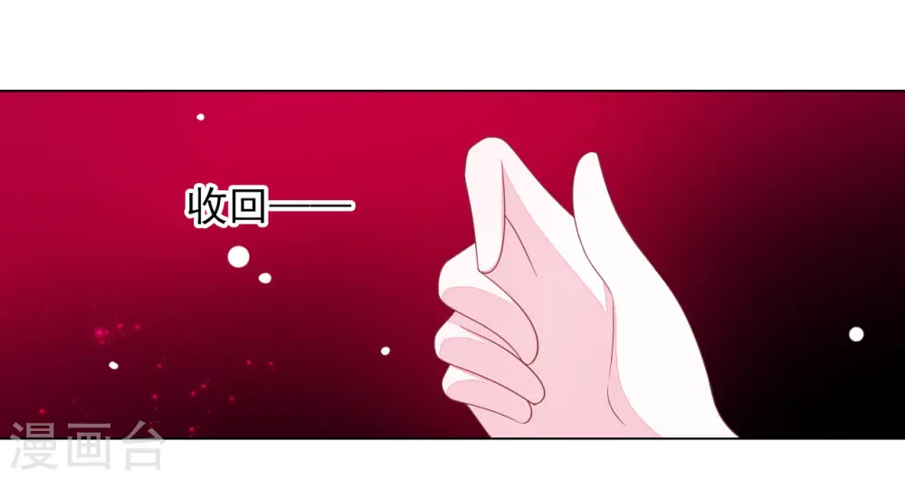 第51话 小瑜的选择 第22页