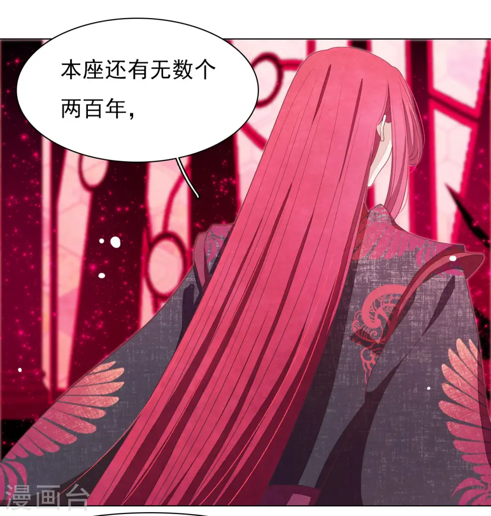 第51话 小瑜的选择 第23页