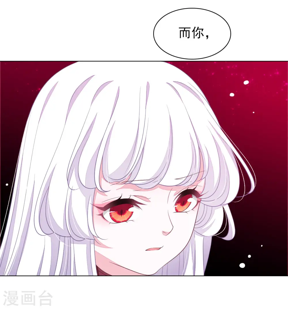 第51话 小瑜的选择 第25页