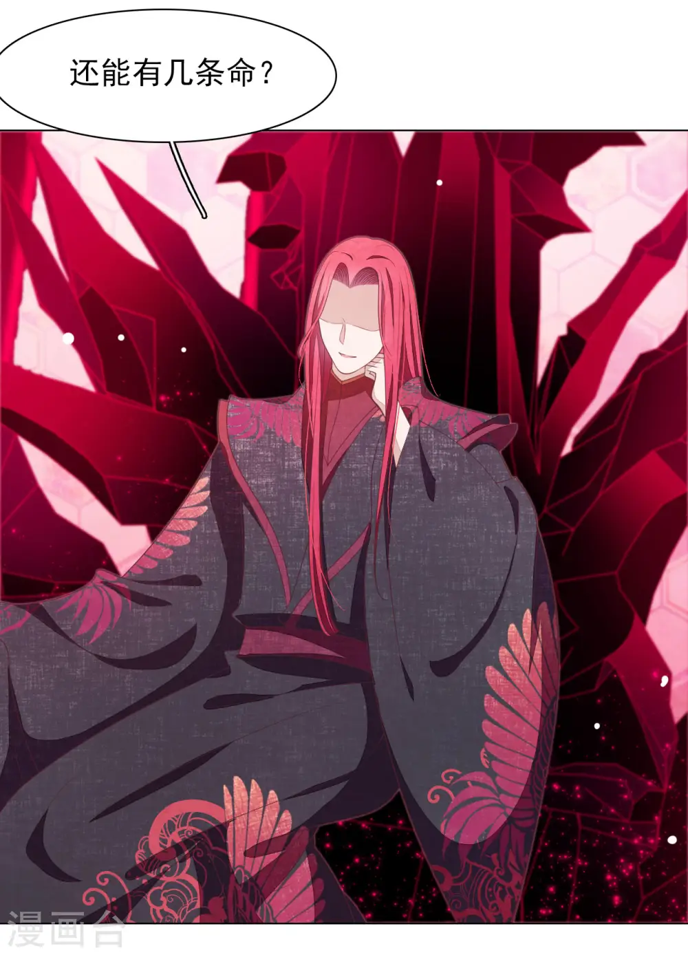 第51话 小瑜的选择 第27页