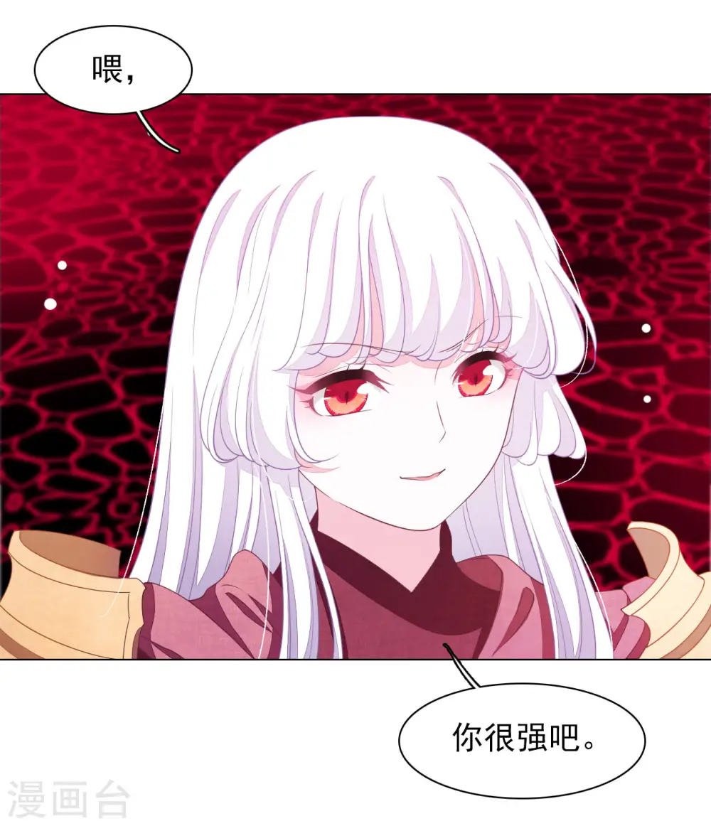第51话 小瑜的选择 第29页