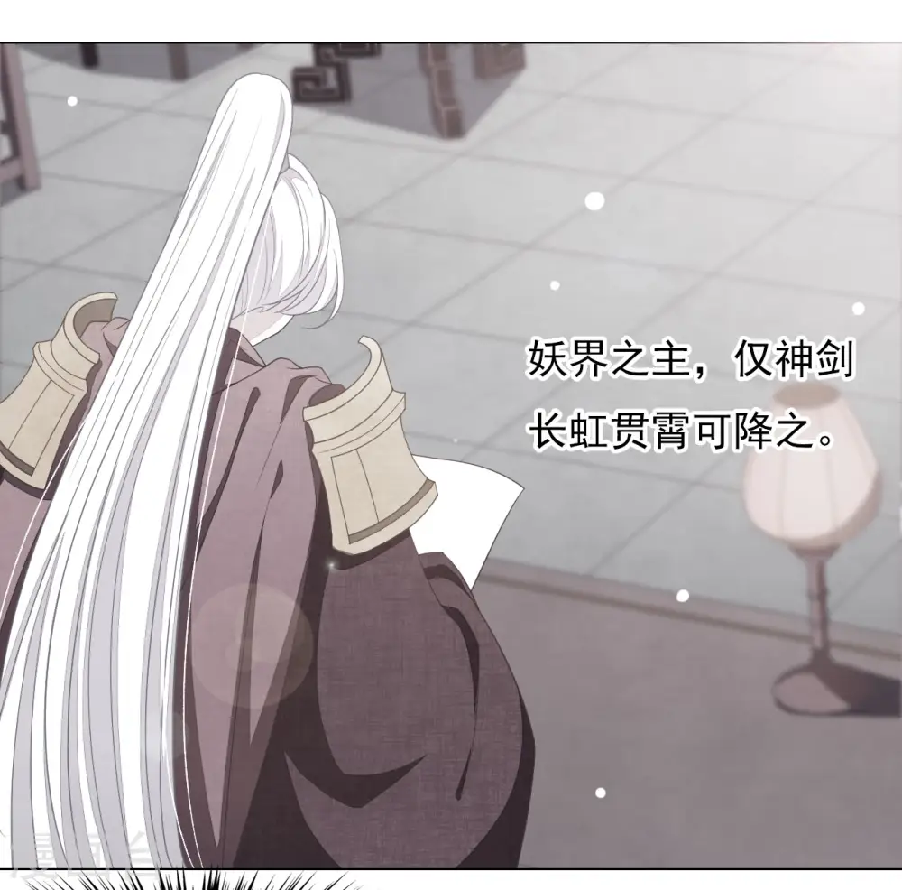 第51话 小瑜的选择 第30页