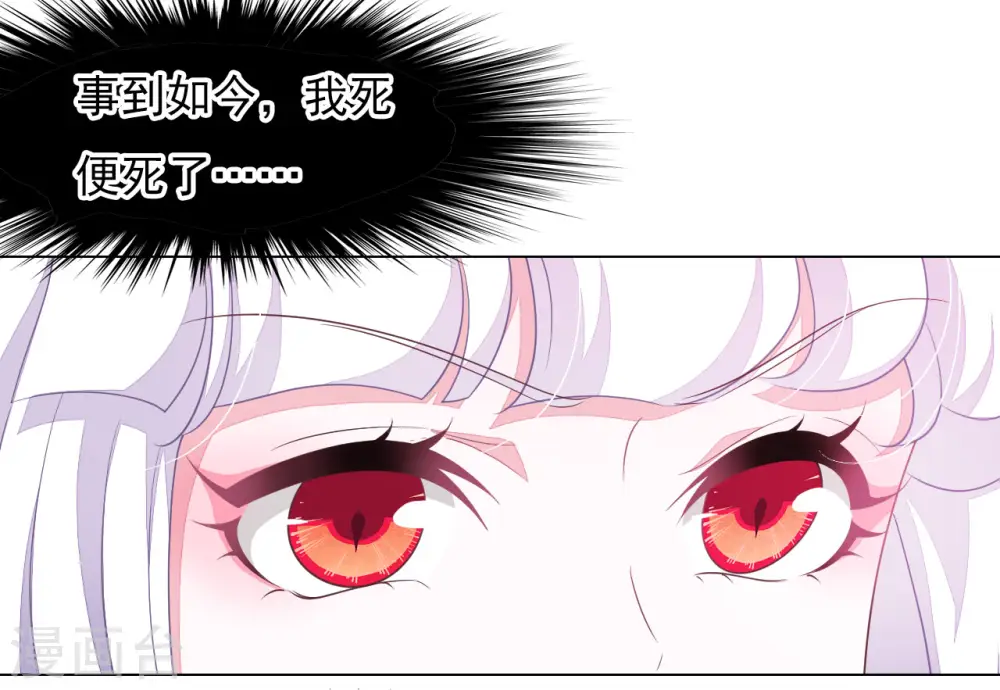 第51话 小瑜的选择 第31页